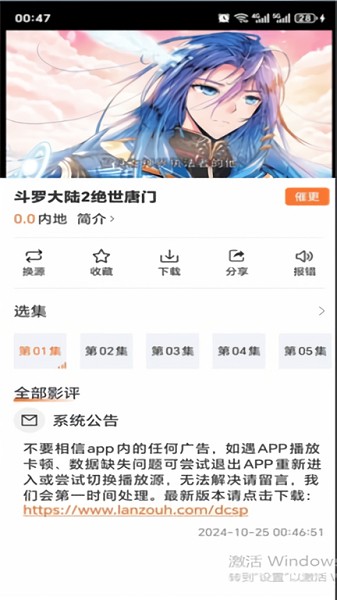香葱追剧免费截图0