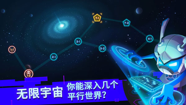 比特小队截图0