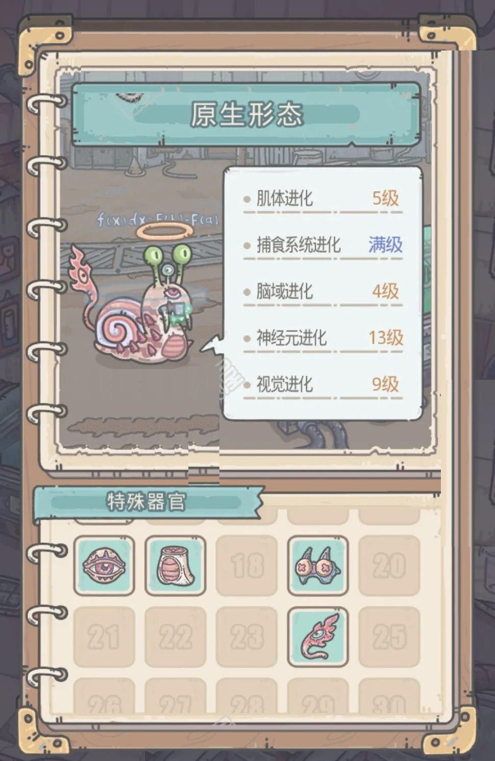 最强蜗牛