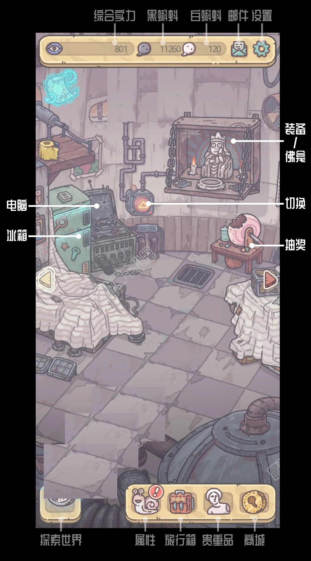 最强蜗牛