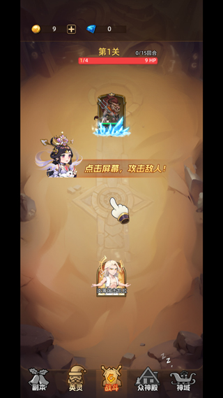 众神之役