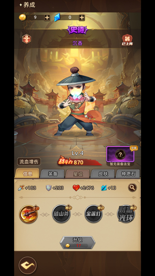 众神之役