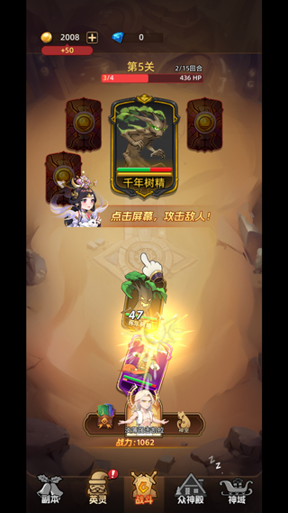 众神之役