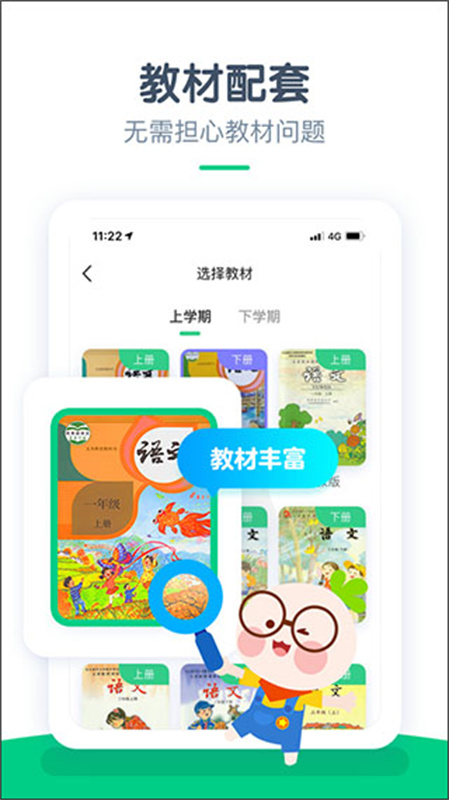 快乐学堂截图1