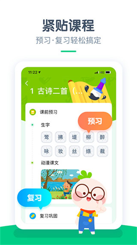 快乐学堂截图3