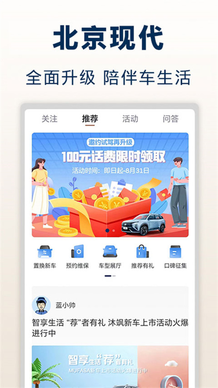 北京现代截图2
