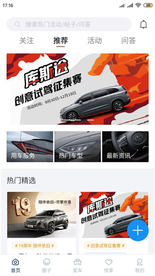 北京现代