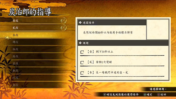 鬼灭之刃火神血风谭手机版