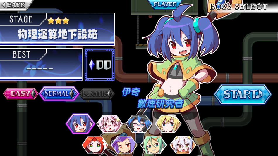 魔神少女音乐外传