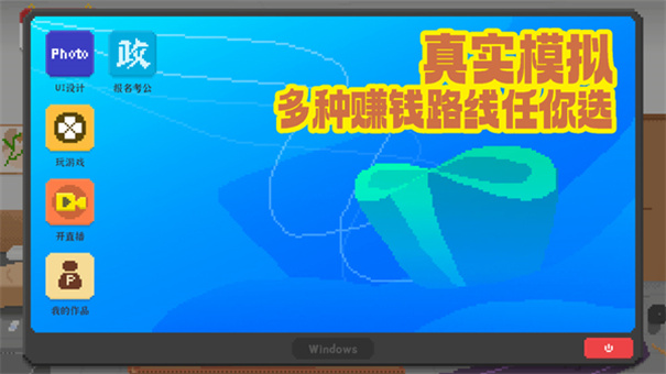 我独自生活测试版截图1