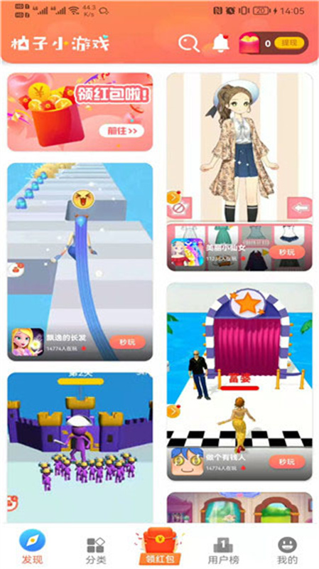 柚子乐园正版截图0