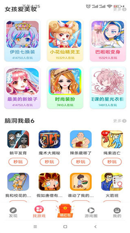 柚子乐园正版截图1