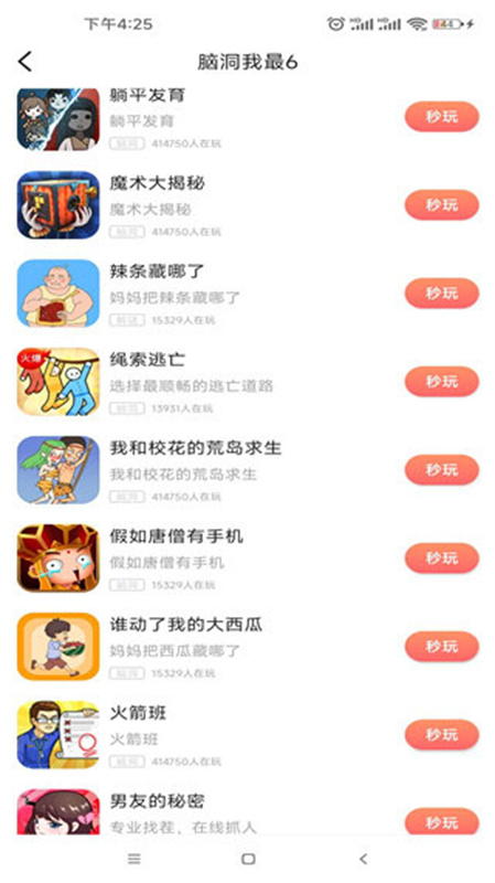 柚子乐园正版截图3