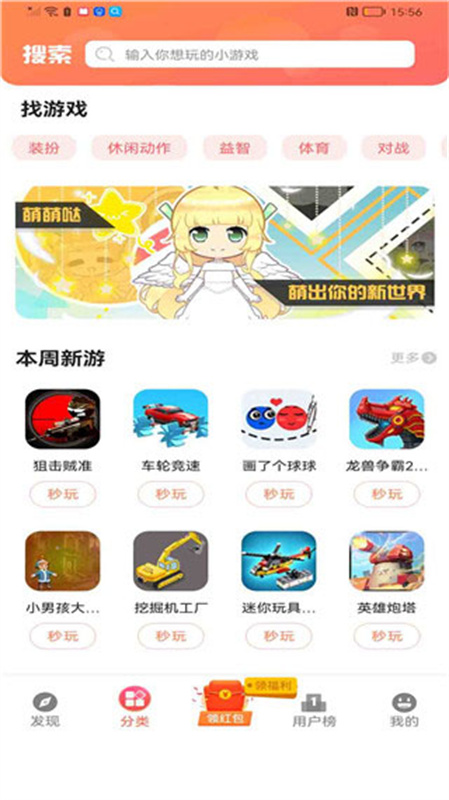 柚子乐园正版截图2