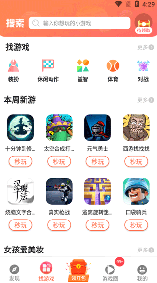 柚子乐园正版