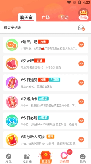 柚子乐园正版