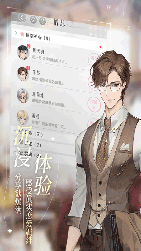 完美星程截图3