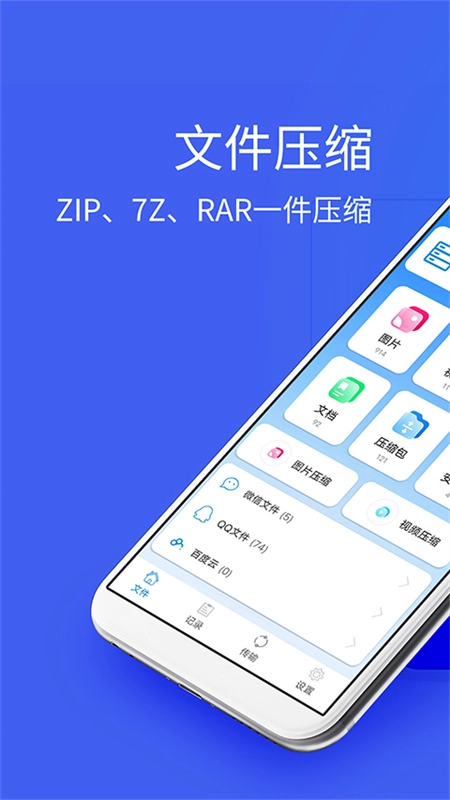 bandzip截图1