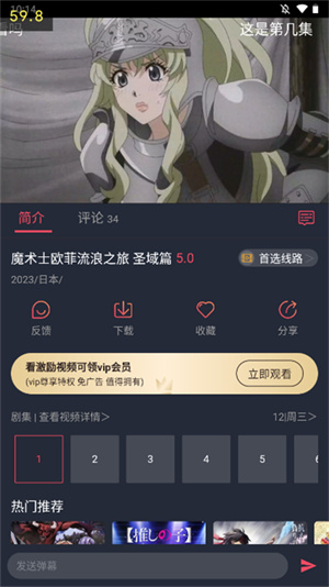 打驴动漫免费版