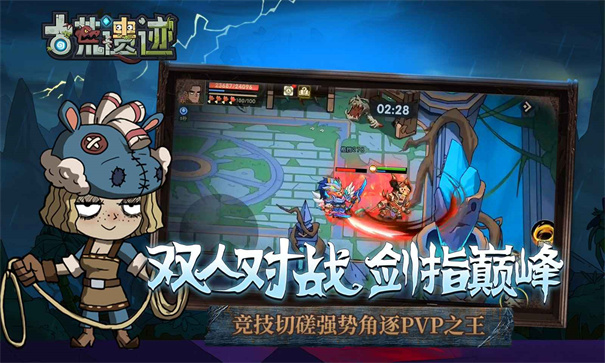 古荒遗迹截图3