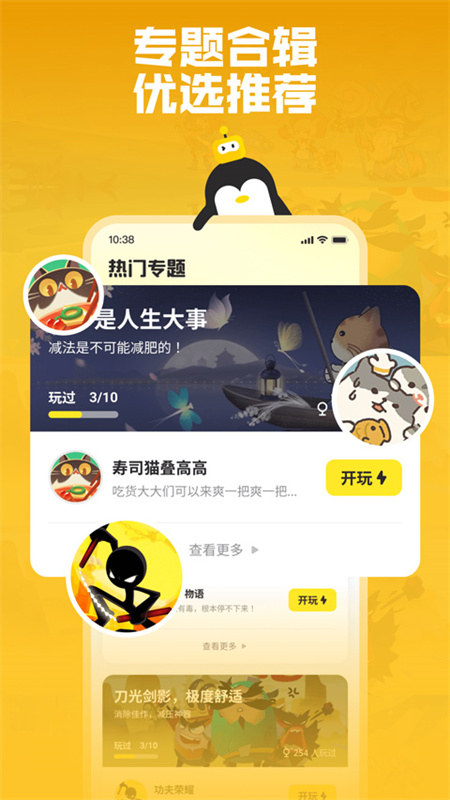 鹅盒截图3