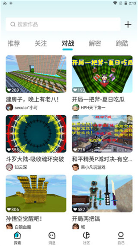 迷你基地