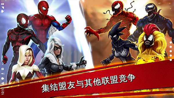 蜘蛛侠极限正版截图2