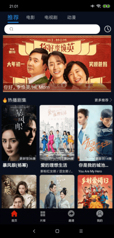 麻花影视2025最新版截图2