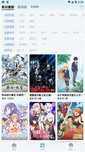 nyafun动漫截图1