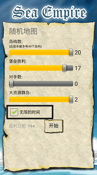 航海大冒险手机版