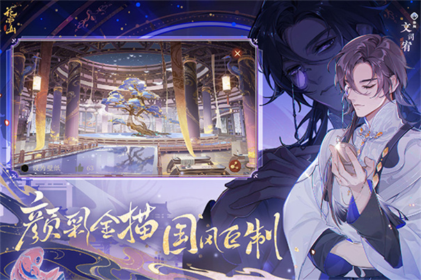 花亦山心之月截图1