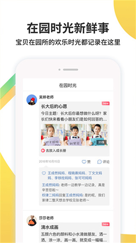 一起长大截图1