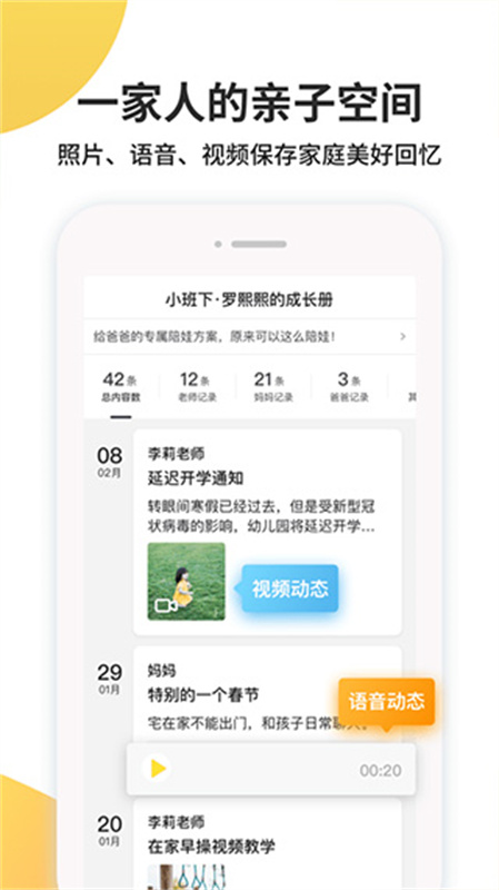 一起长大截图3