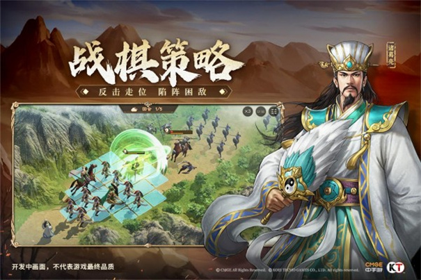 新三国志曹操传截图4