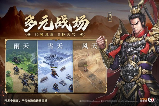 新三国志曹操传截图1