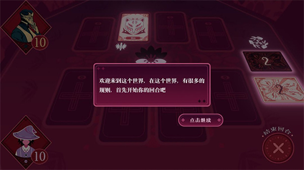 黑白界限截图1