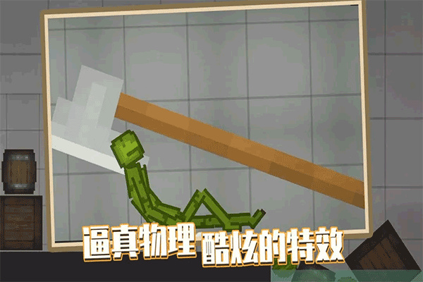 Stickman Dismount截图1