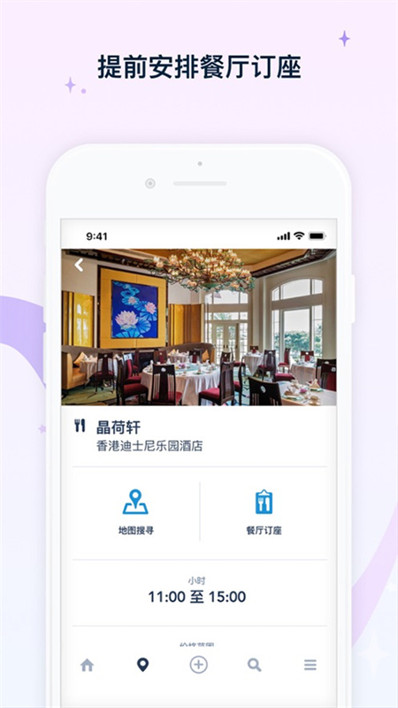 香港迪士尼乐园截图1