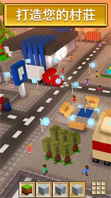 方块世界3D截图4