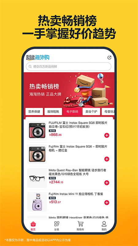 亚马逊截图0