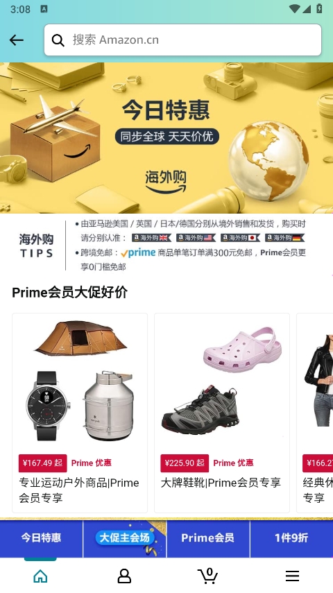 亚马逊