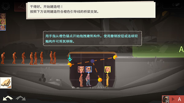 桥梁建筑师行尸走肉