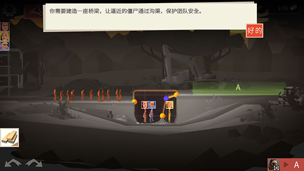 桥梁建筑师行尸走肉