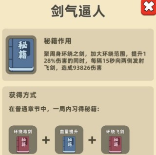 我功夫特牛正版
