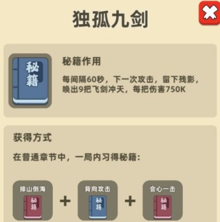 我功夫特牛正版