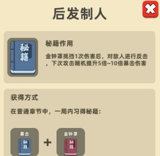 我功夫特牛正版
