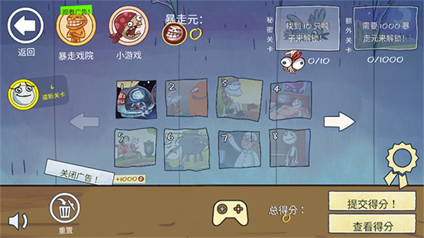 史上最恶搞的游戏截图1