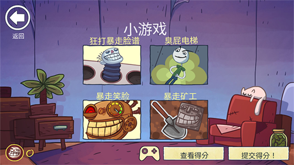 史上最恶搞的游戏截图2