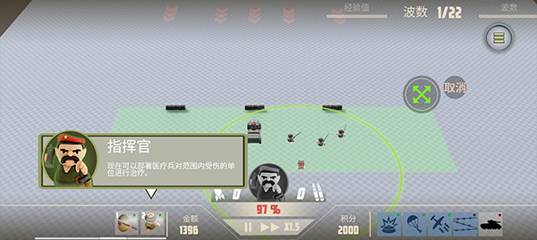 诺森德塔防截图1