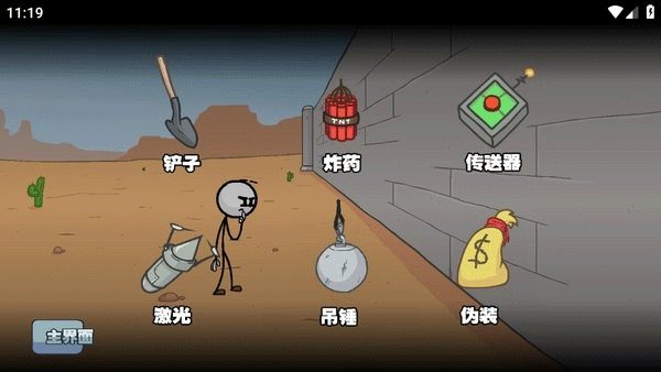 火柴人亨利重制版中文版截图3
